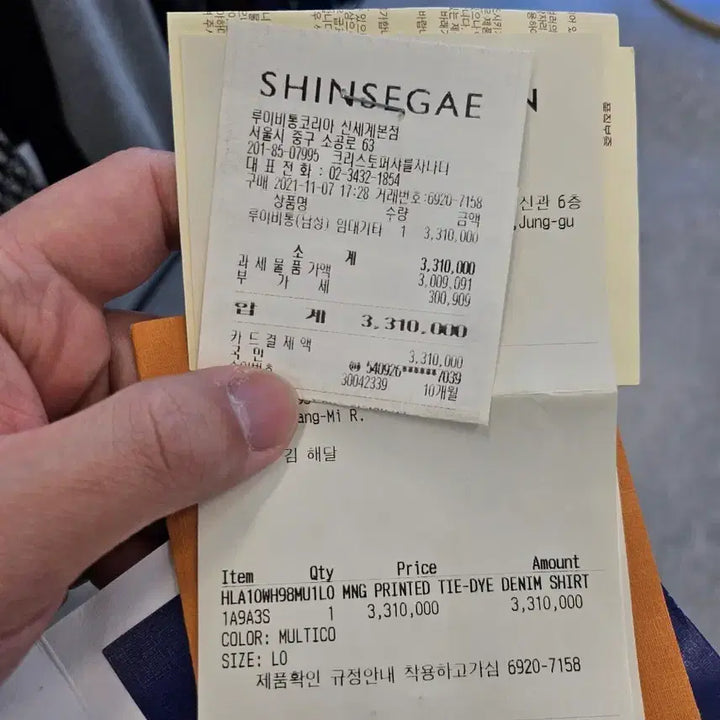 [BUNJANG] Louis Vuitton Tie-Dye Jacket (Size L) / [S급/영수증 동봉] 루이비통 타이다이 자켓 L사이즈