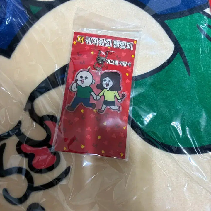 [BUNJANG] BBANG BBANG &amp; OKJI Ice Cream Acrylic Keyring / 빵빵이 옥지 아이스크림 키링 새상품