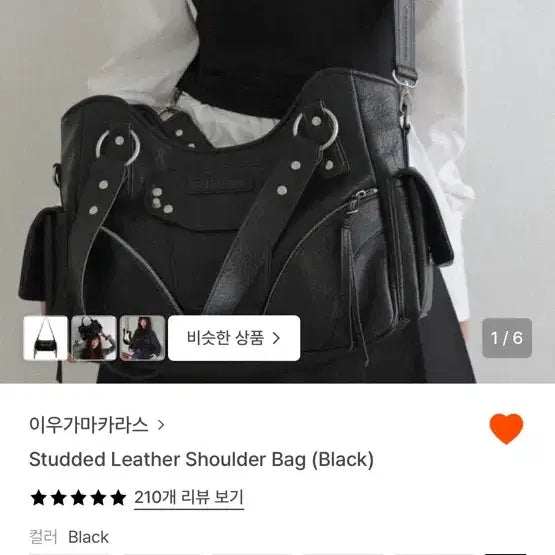 [BUNJANG] Iuga Marcaras Shoulder Bag / 이우가마카라스