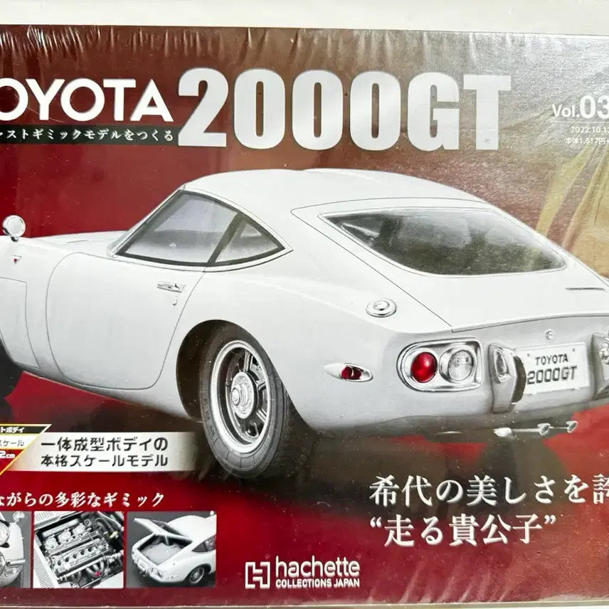[BUNJANG] Toyota 2000GT No.38 Model Car / 1/8 하세트 도요타 2000GT 38호 판매합니다.(미개봉 새제품)