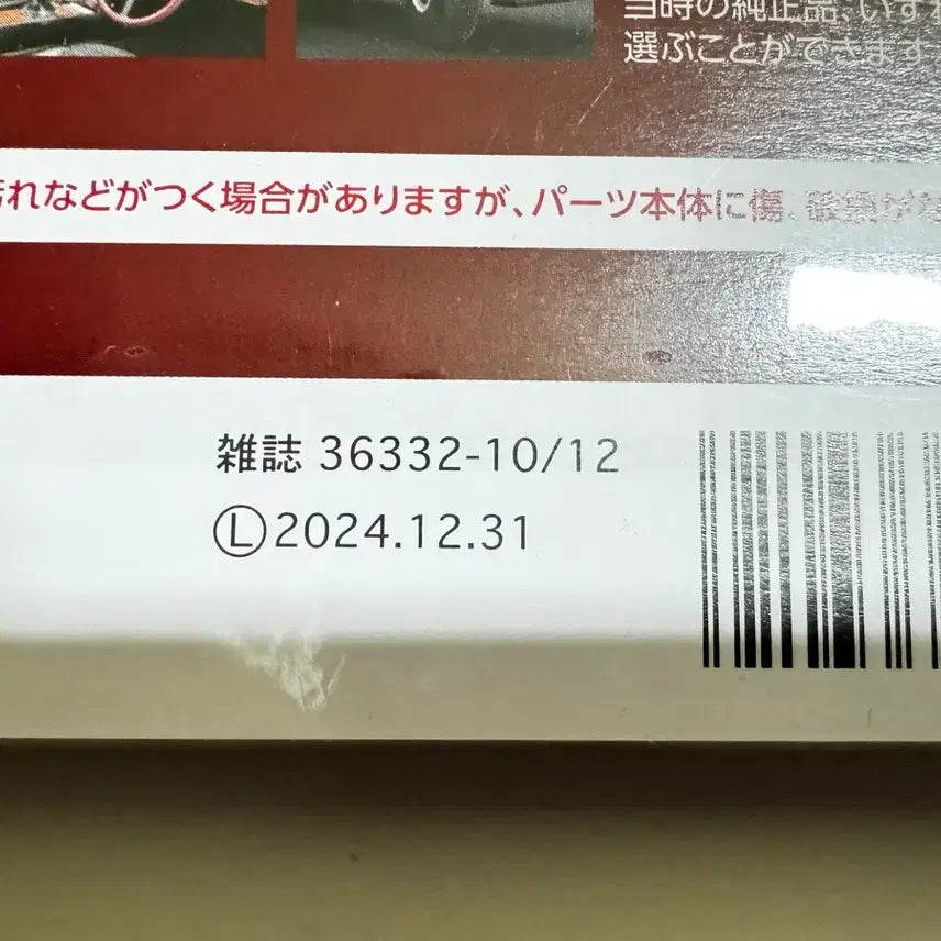 [BUNJANG] Toyota 2000GT No.38 Model Car / 1/8 하세트 도요타 2000GT 38호 판매합니다.(미개봉 새제품)