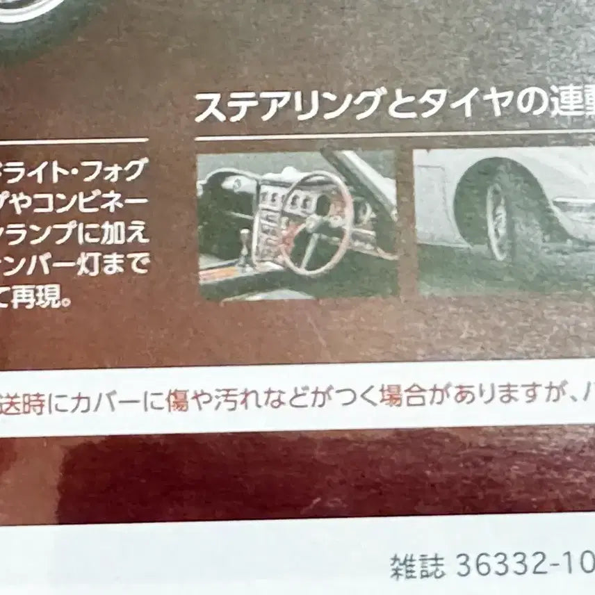 [BUNJANG] Toyota 2000GT No.38 Model Car / 1/8 하세트 도요타 2000GT 38호 판매합니다.(미개봉 새제품)