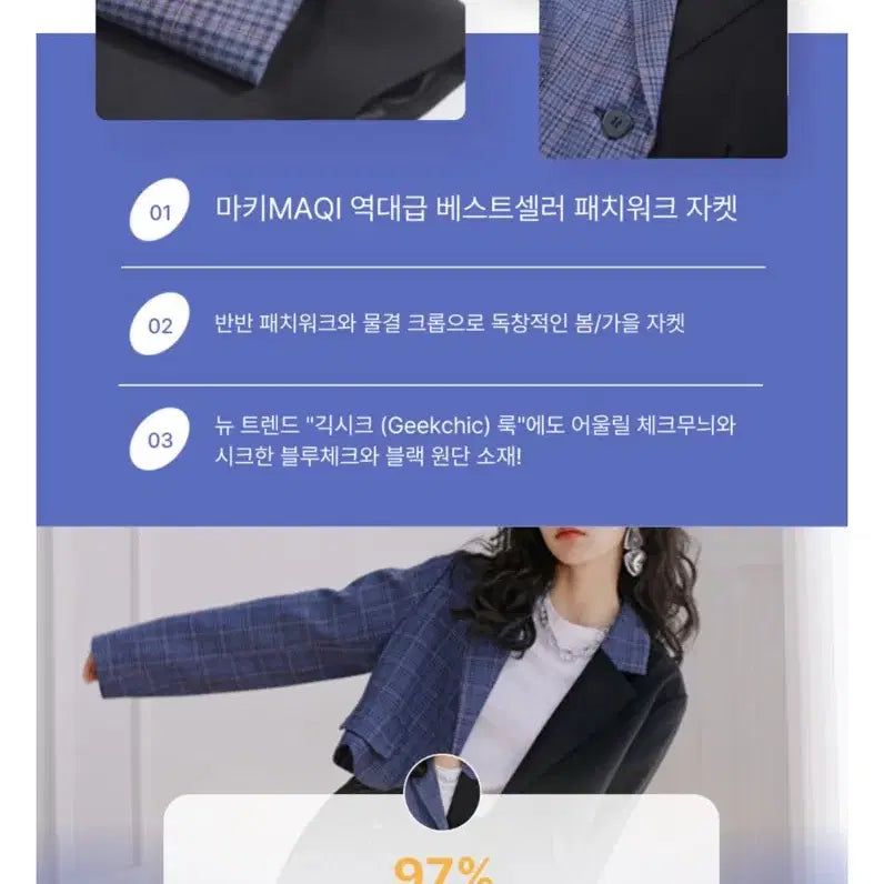 [BUNJANG] Unbranded Checkered Jacket / 언발체크자켓 새것 원가75000