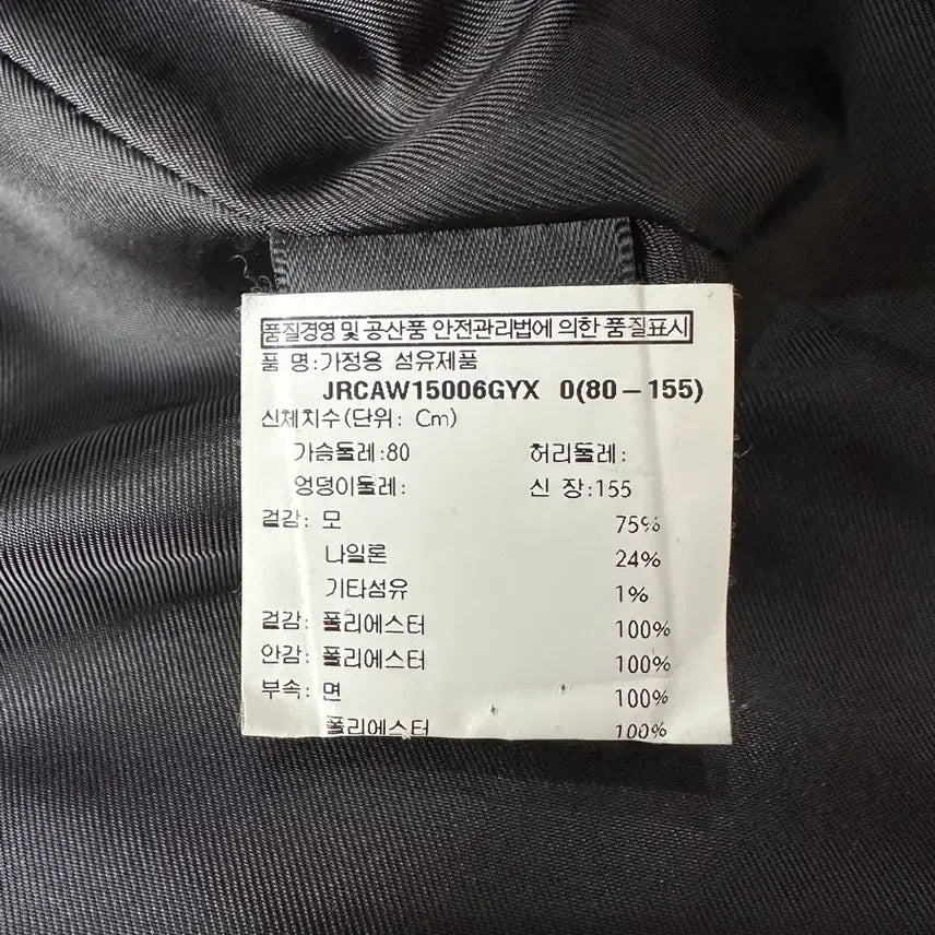 [BUNJANG] Marc Jacobs Wool Riding Coat / 마크제이콥스 여성 울코트 차콜 (44~슬림55)