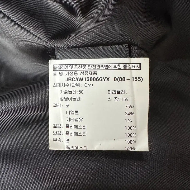 [BUNJANG] Marc Jacobs Wool Riding Coat / 마크제이콥스 여성 울코트 차콜 (44~슬림55)