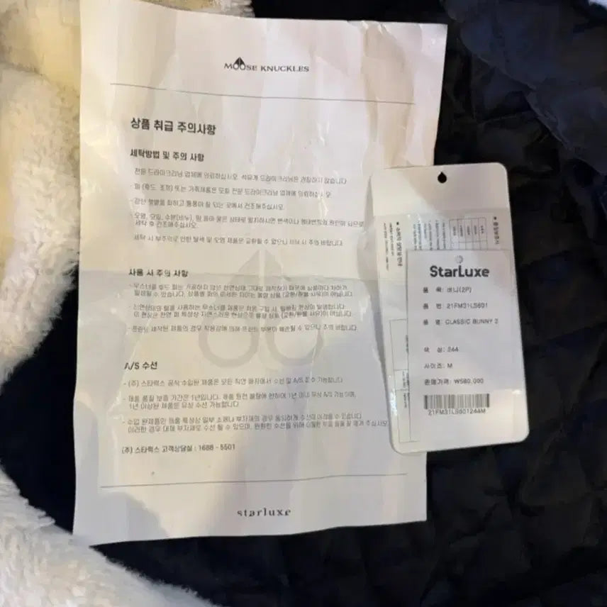 [BUNJANG] Moose Knuckles Bunny Sweater M Size / 급전) 무스너클 버니스웨터 m사이즈