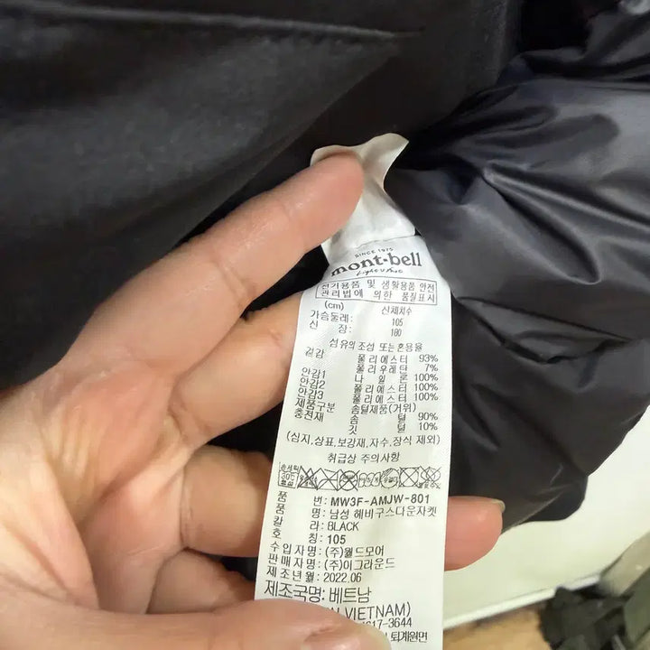 [BUNJANG] Montbell Goose Down Jacket XL / (58) 몽벨 구스다운