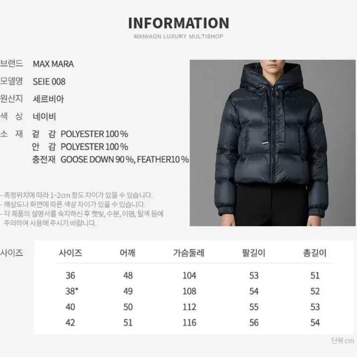 [BUNJANG] Max Mara The Cube Seie Padded Jacket / 막스마라 더큐브 세이에 패딩