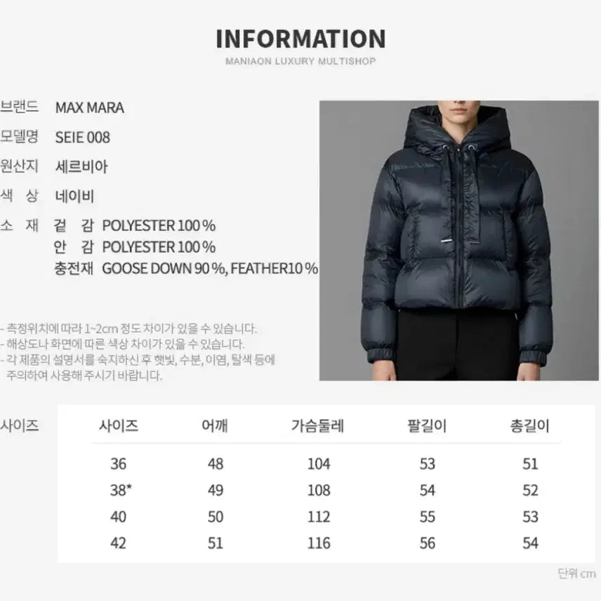 [BUNJANG] Max Mara The Cube Seie Padded Jacket / 막스마라 더큐브 세이에 패딩