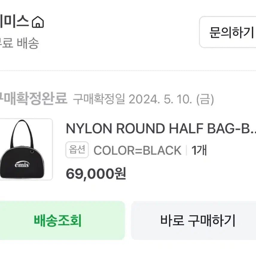 [BUNJANG] Emis Nylon Round Half Bag Black / 정품 이미스 나일론 라운드 하프백 블랙 이미스가방 이미스보부상백
