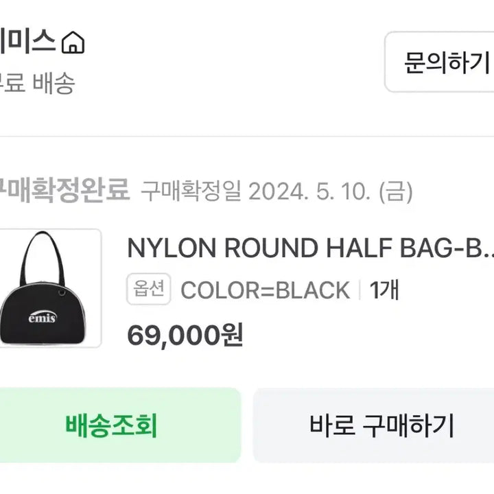 [BUNJANG] Emis Nylon Round Half Bag Black / 정품 이미스 나일론 라운드 하프백 블랙 이미스가방 이미스보부상백