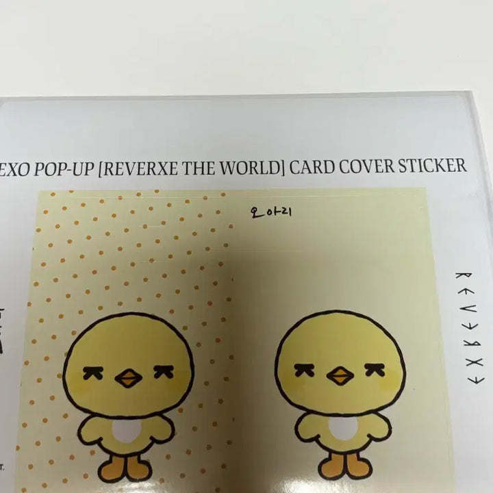[BUNJANG] EXO Sehun Oarri Card Sticker / EXO 엑소 세훈 오아리 카드 커버스티커 카드스티커 양도