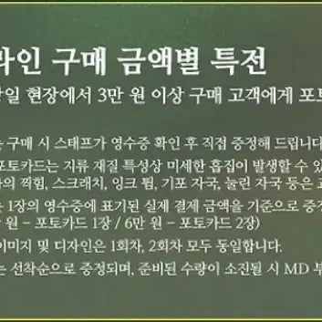 [BUNJANG] Jung Hae In OUR TIME POB Photocard Bundle Set / 정해인 팬미팅 OUR TIME 특전 MD 포토카드 일괄 판매