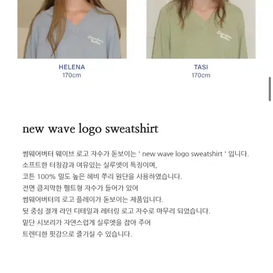 [BUNJANG] Somewherebut Logo Red Sweatshirt / 썸웨어버터 로고 맨투맨 레드