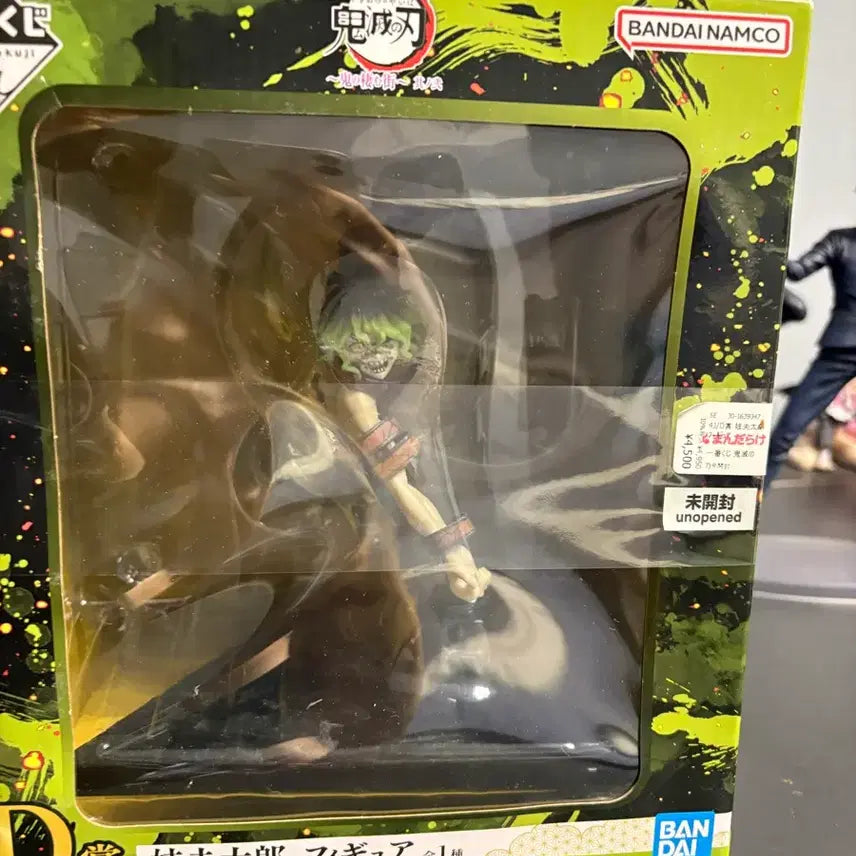 [BUNJANG] Ichiban Kuji Gyutaro D Figure / 제일복권 규타로D상