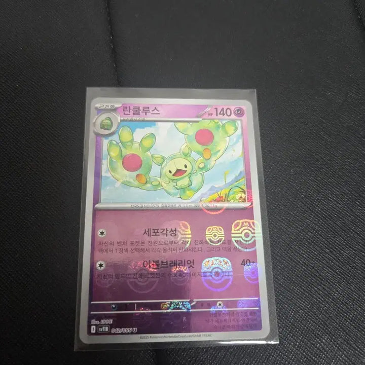[BUNJANG] Pokemon Rankurusu SV1IB Master Ball Card / 포켓몬 카드 란쿨루스 sv1IB 042/086 마스터볼