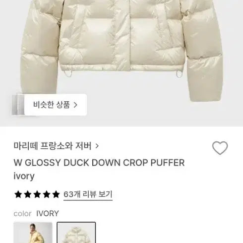 [BUNJANG] Marithe Glossy Duck Down Crop Padding Jacket / 마리떼 글로시 덕다운 크롭패딩 S