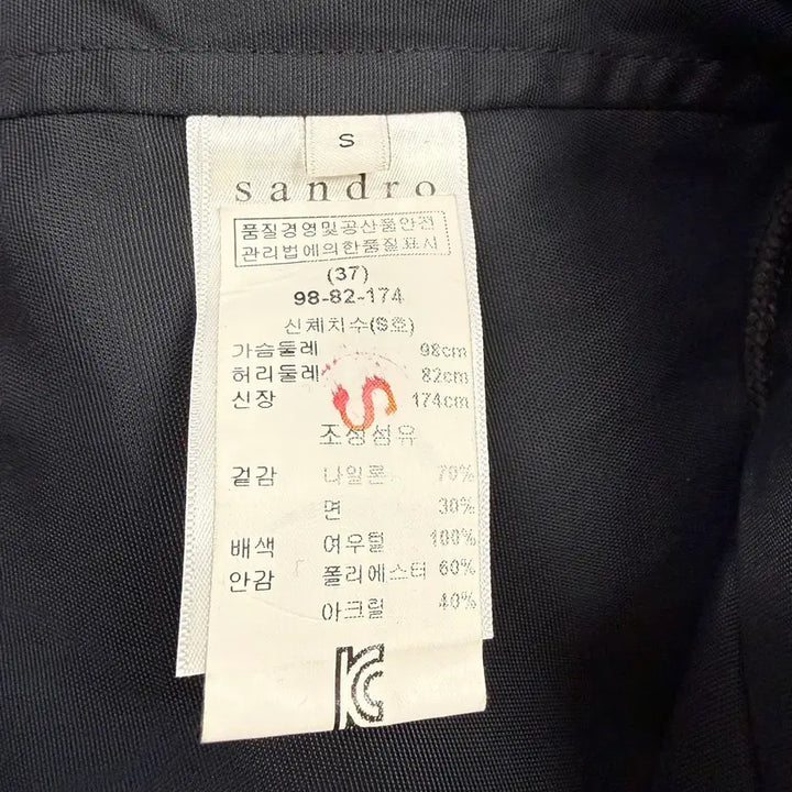[BUNJANG] Sandro Jacket 95-100 / 산드로 야상 95-100