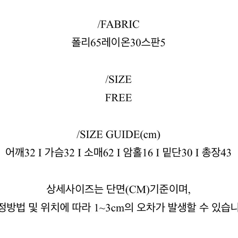 [BUNJANG] Unbalanced Off-Shoulder Crop Top with Scarf / 머플러 언발 반 오프숄더 크롭 긴팔티(스카프 set)