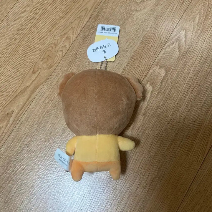 [BUNJANG] Maru the Pochi Gyeonggye Maru 15cm Keyring / 마루는 강쥐 인형 경계마루 키링 15cm