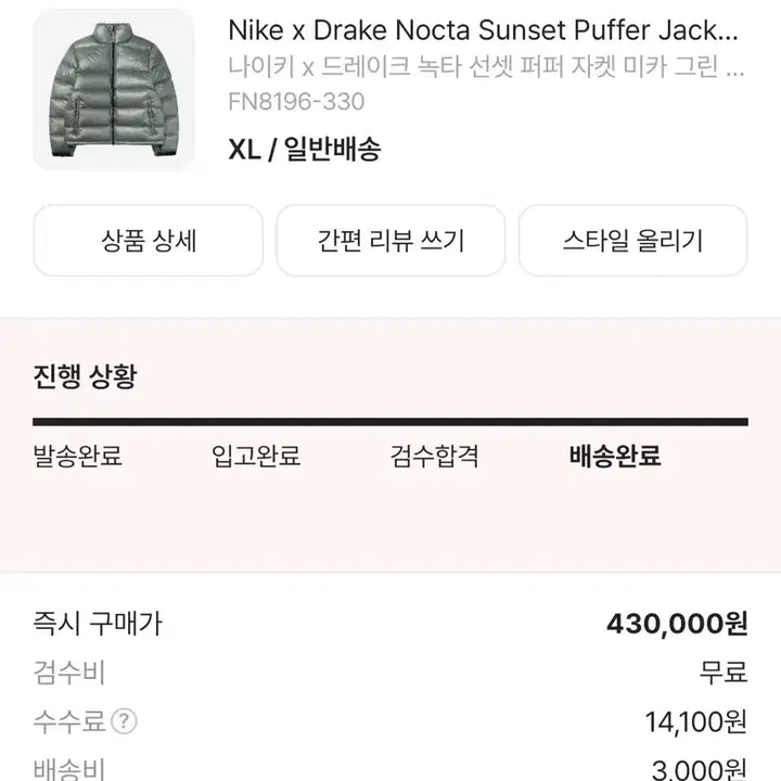 [BUNJANG] Nocta Puffer Jacket / 녹타패딩