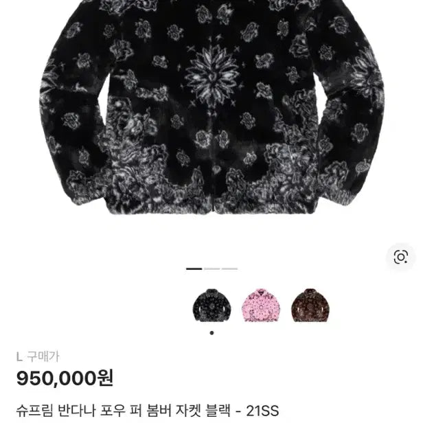[BUNJANG] Supreme Bandana Faux Fur Jacket (Black) / 슈프림 반다나 퍼 자켓 블랙 21ss (L)
