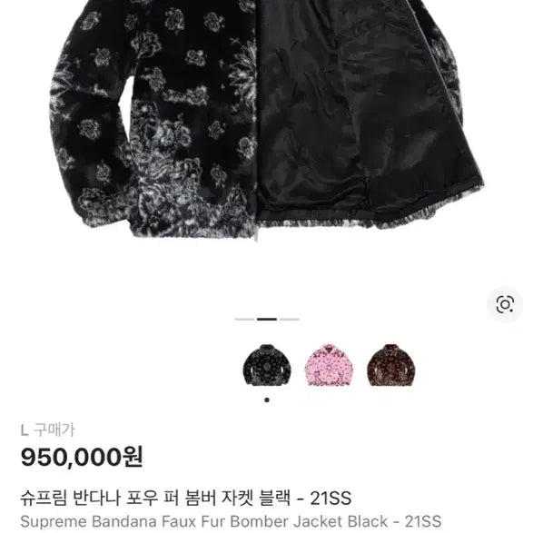 [BUNJANG] Supreme Bandana Faux Fur Jacket (Black) / 슈프림 반다나 퍼 자켓 블랙 21ss (L)