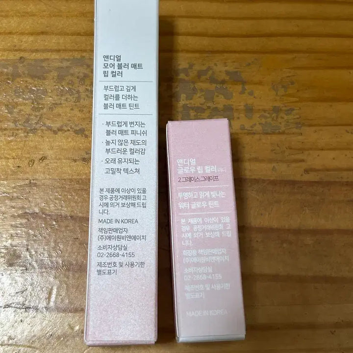 [BUNJANG] Andear More Blur Matte Lip Color Living & Grace Grape Bundle / 앤디얼 모어 블러 매트 립 컬러 리빙 앤디얼 글로우 립 그레이스그레이프