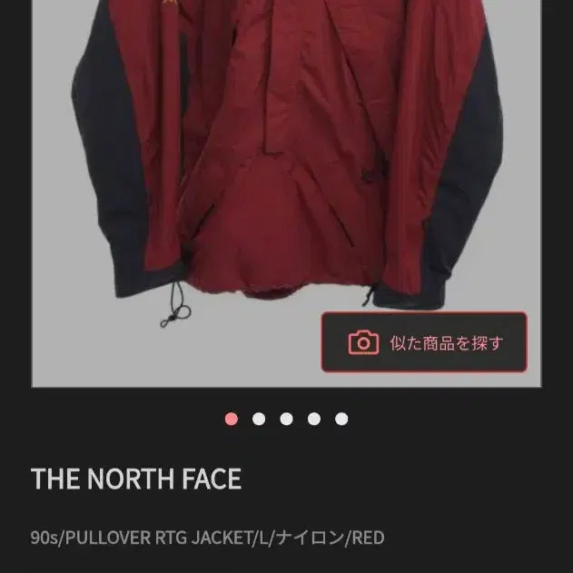 [BUNJANG] The North Face 90s RTG Pullover Jacket / 노스페이스 90s RTG 풀오버 자켓