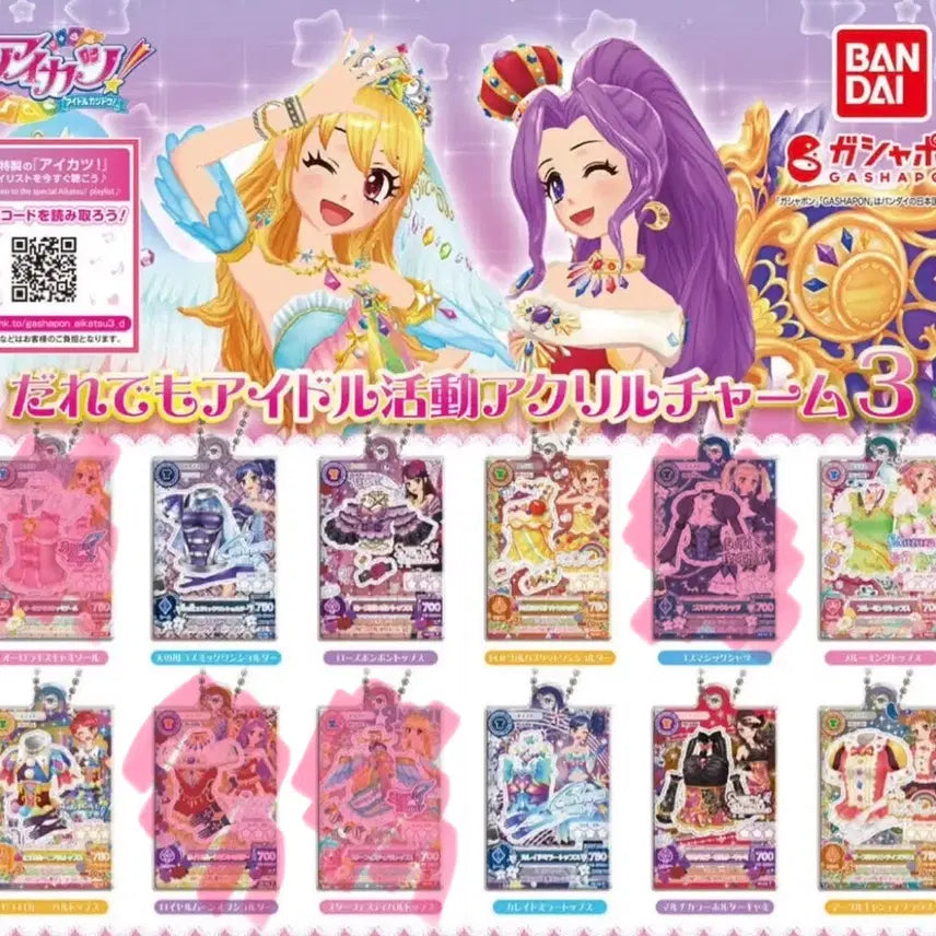 [BUNJANG] Aikatsu Acrylic Charm Vol. 3 - Sumire / 아이카츠 아크릴 챰 3탄 가샤폰 교환 스미레 구함