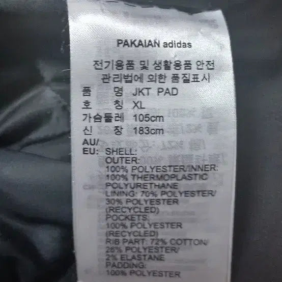 [BUNJANG] Adidas Jacket (XL) / 아디다스 항공자켓(XL사이즈)
