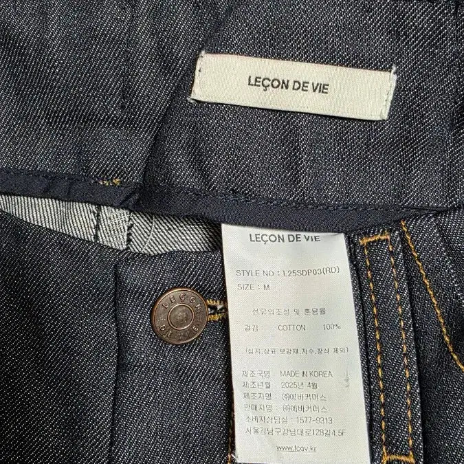 [BUNJANG] Leechungah Le Son de V Denim Pants M / 르쏭드비 데님팬츠 이청아 청바지 M