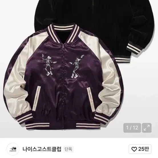[BUNJANG] Nice Ghost Club Blouson Jacket / 나이스고스트클럽 블루종 자켓