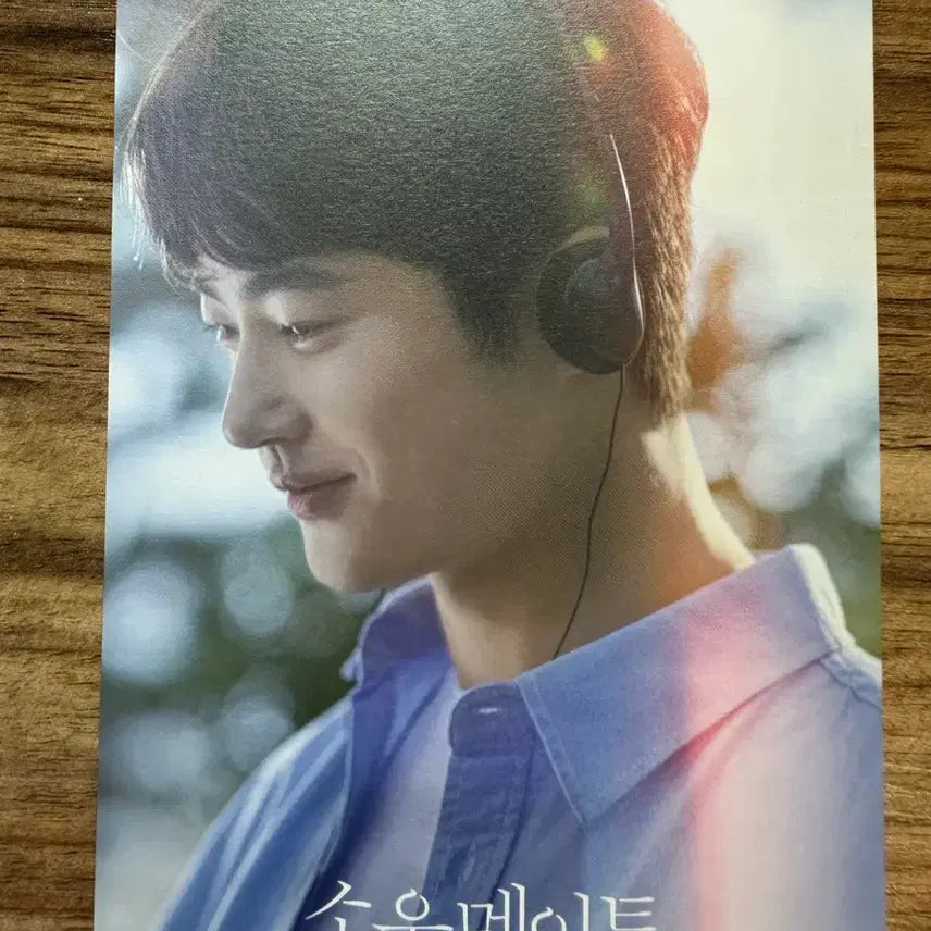 [BUNJANG] Byeon Woo-seok Soulmate Postcard Set / 변우석 소울메이트 엽서 세트