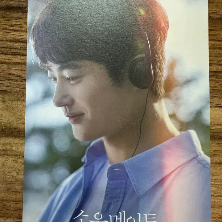 [BUNJANG] Byeon Woo-seok Soulmate Postcard Set / 변우석 소울메이트 엽서 세트
