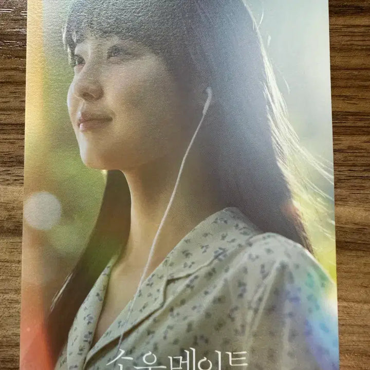 [BUNJANG] Byeon Woo-seok Soulmate Postcard Set / 변우석 소울메이트 엽서 세트