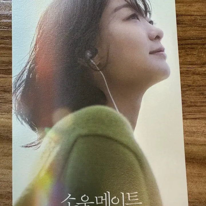 [BUNJANG] Byeon Woo-seok Soulmate Postcard Set / 변우석 소울메이트 엽서 세트
