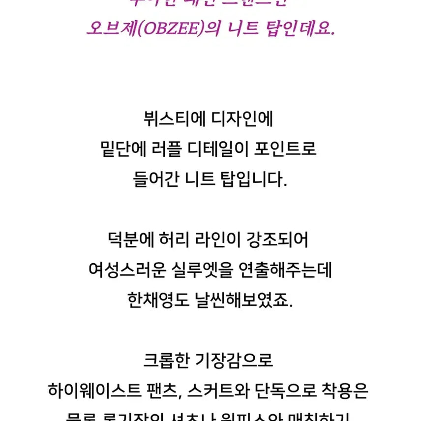 [BUNJANG] OBZEE Glitter Fluffy Peplum Knit Top / 한섬 오브제 OBZEE 글리터 플러피 페플럼 니트탑 블랙 뷔스티에 나시