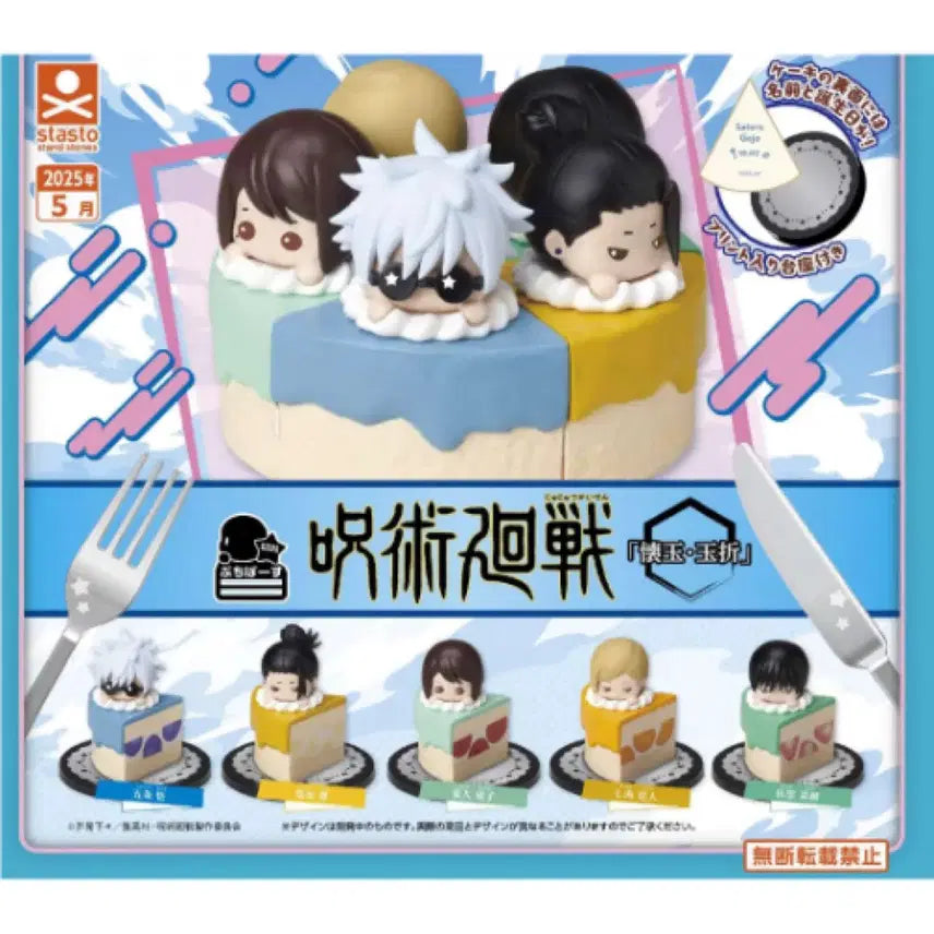 [BUNJANG] Jujutsu Kaisen Shoko Sealed Gacha / (미개봉) 주술회전 푸치바스 가챠 쇼코