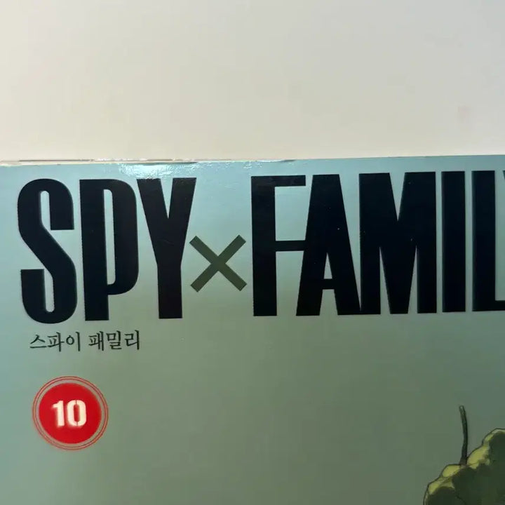 [BUNJANG] Spy x Family Volume 10 First Edition (Includes POB) / 스파이 패밀리 10권 초판(특전 포함)