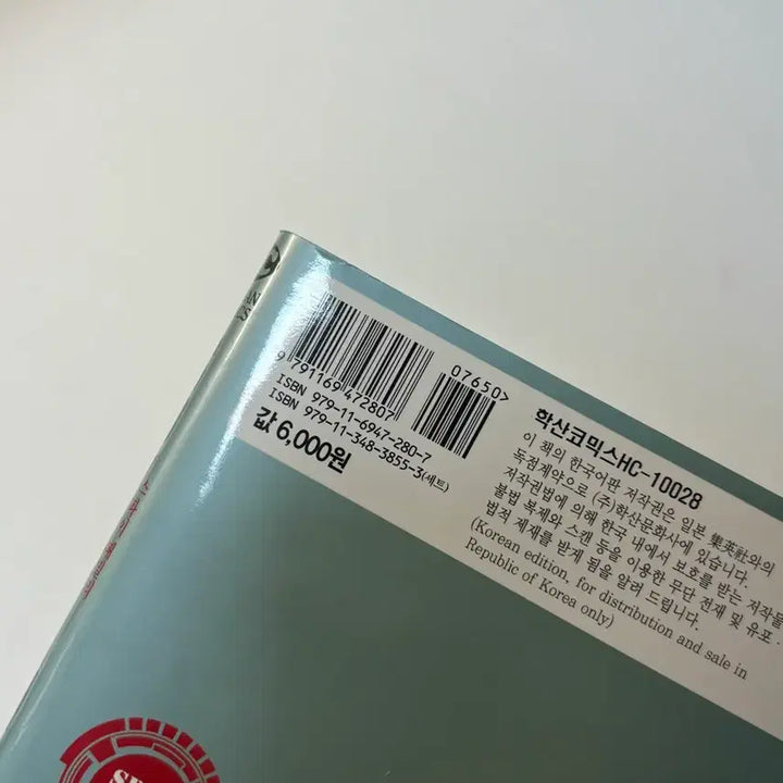 [BUNJANG] Spy x Family Volume 10 First Edition (Includes POB) / 스파이 패밀리 10권 초판(특전 포함)