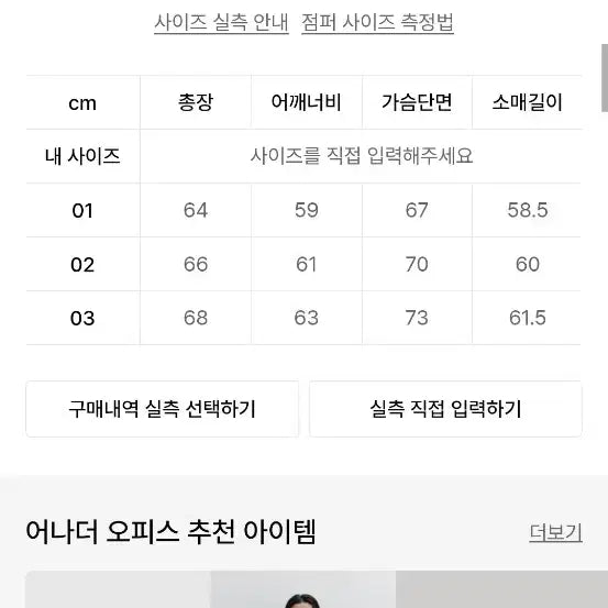 [BUNJANG] Another Office Balloon Down Padded Jacket Pewter / 어나더오피스 벌룬 다운 패딩 Pewter 3사이즈