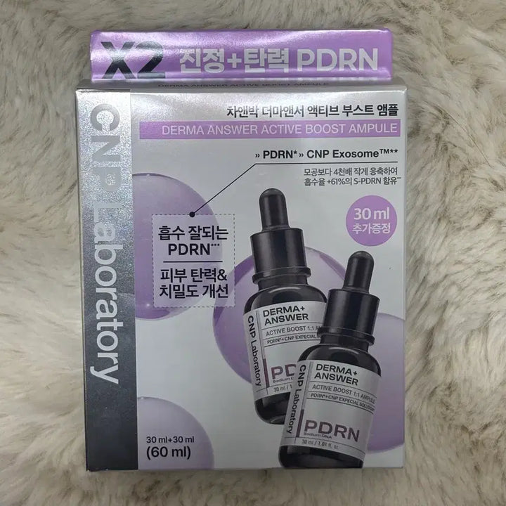 [BUNJANG] CNP Active Boost Ampoule Double Edition / 새상품 CNP 씨앤피 더마앤서 액티브 부스트 앰플 더블 에디션