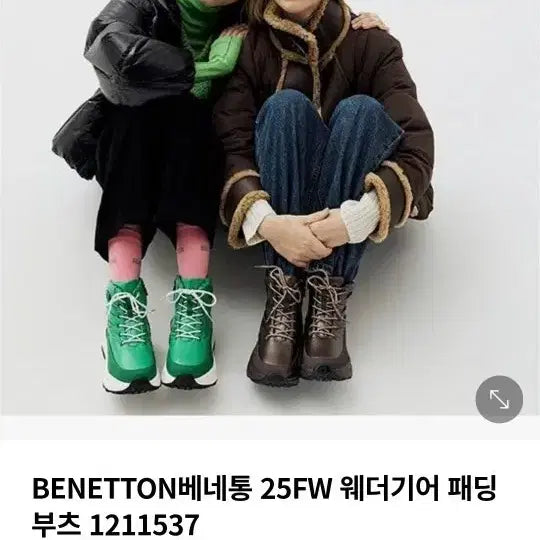 [BUNJANG] Benetton Weather Gear Padded Boots 255 / 베네통 웨더기어 패딩 부츠 255