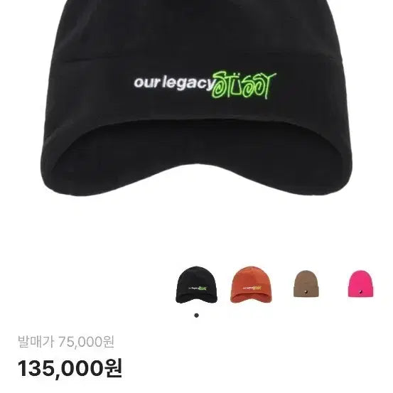 [BUNJANG] Stussy Beanie / 스투시 아워레가시 비니