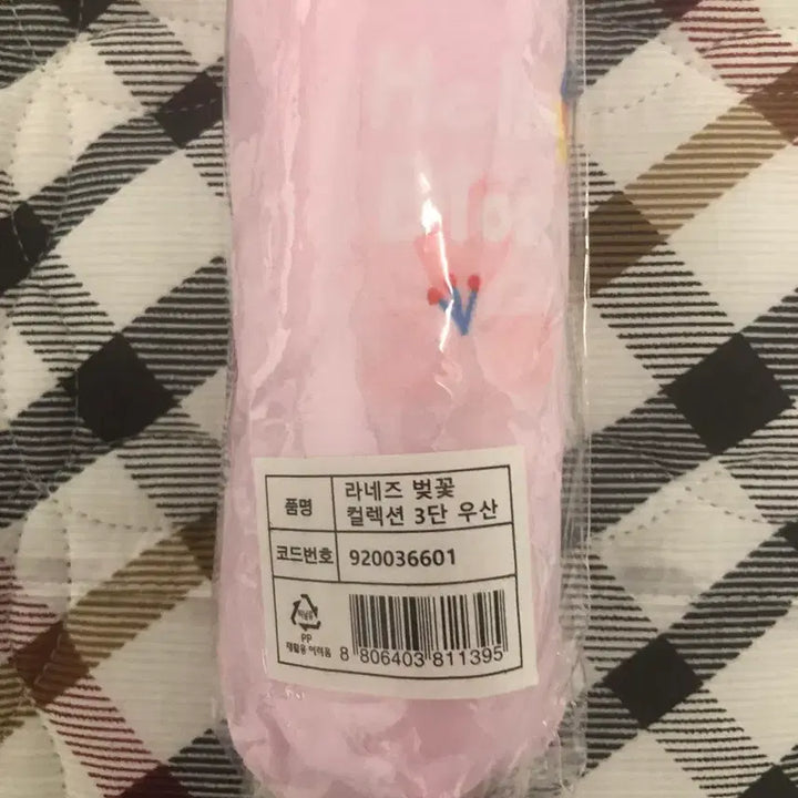 [BUNJANG] Laneige Cherry Blossom Umbrella & Pillow Cover Set / 새상품 라네즈 벚꽃콜라보우산+베게커버