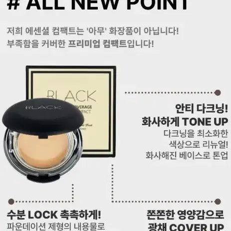 [BUNJANG] ANGEL Black Edition Cover Pact 10g + Refill 10g / 앙쥬 무결점 블랙에디션 커버팩트10g + 리필 10g