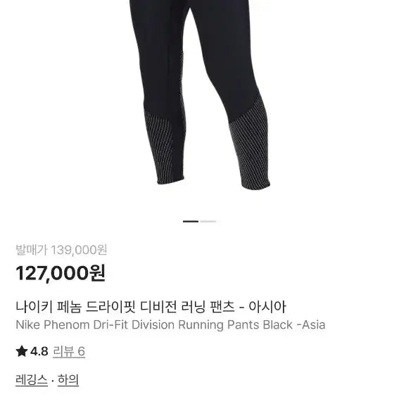 [BUNJANG] Nike Running Division ADV Reflective Zip-Up & Pants / 나이키 러닝 디비전 ADV 리플렉티브 집업,팬츠