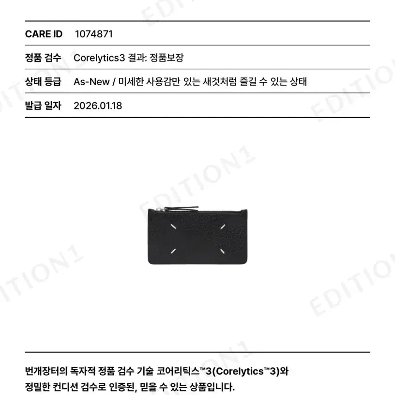 [BUNJANG] Maison Margiela Four Stitch Card Wallet / 메종 마르지엘라 포 스티치 지퍼 카드지갑