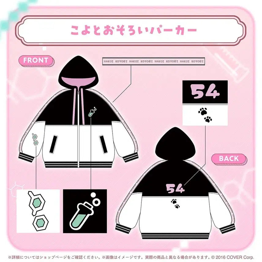 [BUNJANG] Hakui Koyori 3rd Anniversary Hoodie / 하쿠이 코요리 3주년 기념 파카